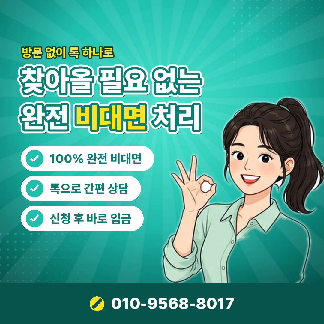 소액결제 미납 정리 방법 오케이티켓