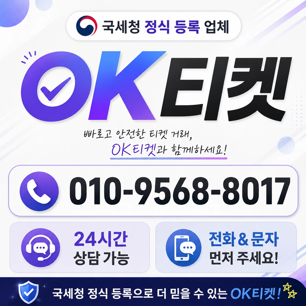 소액결제 미납 안내