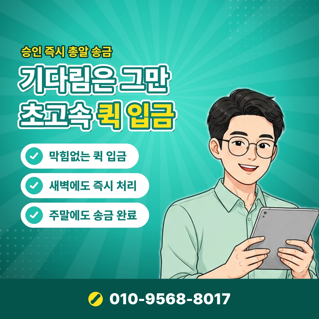 소액결제 미납 결제사 확인 오케이티켓