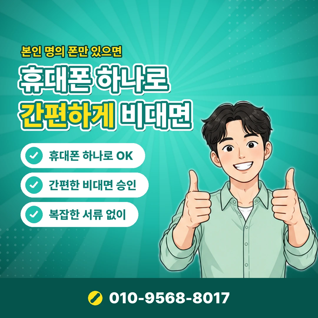 소액결제 미납 추심 전 오케이티켓
